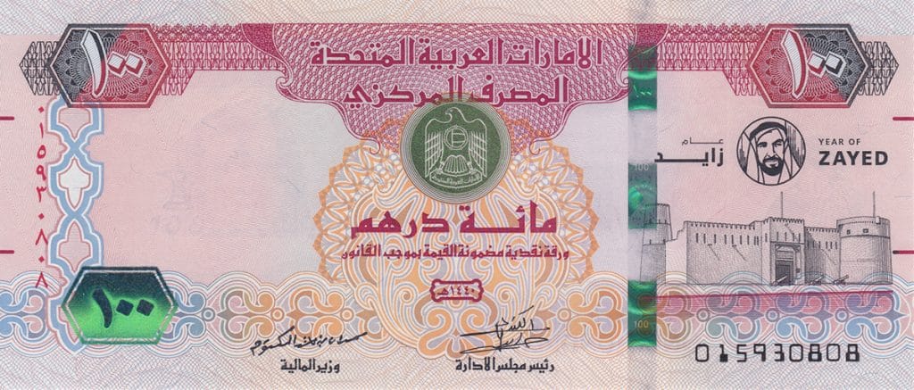 اسکناس 100 درهمی امارات