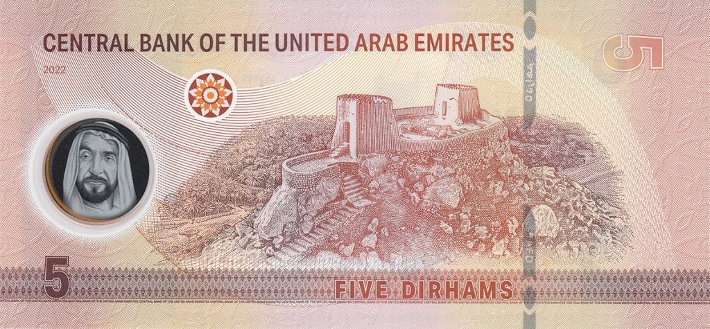 اسکناس 5 درهمی