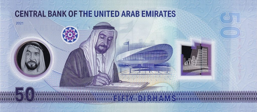 اسکناس 50 درهمی امارات