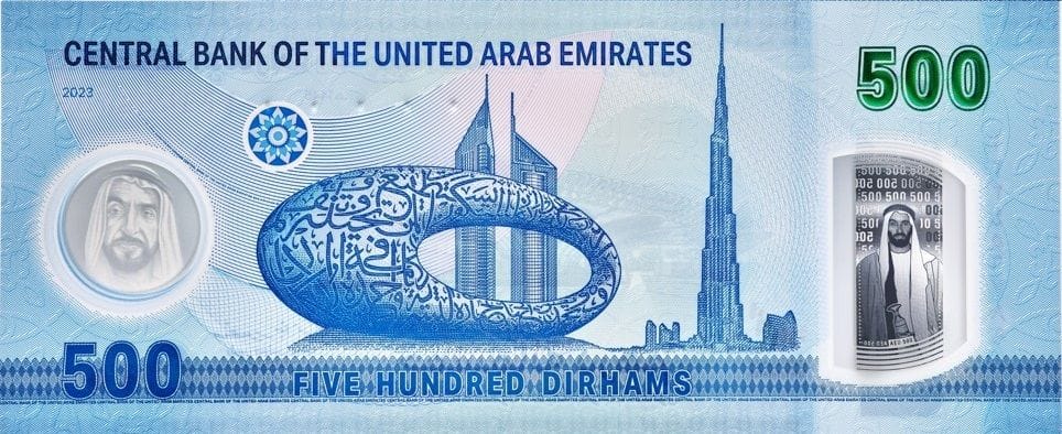 اسکناس 500 درهمی امارات
