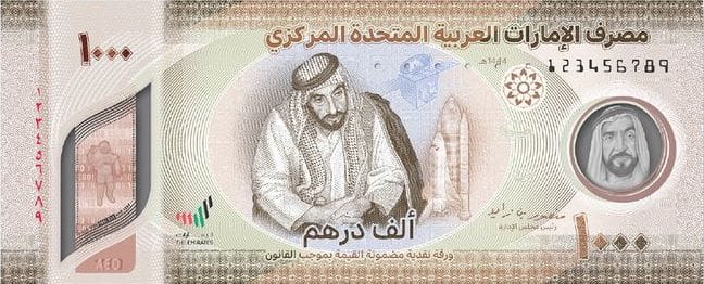 اسکناس 1000 درهمی امارات