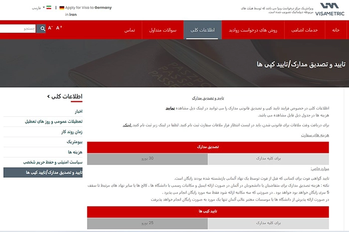 وب سایت ویزا متریک 