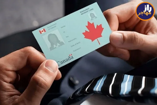 کانادا بعد از چند سال اقامت دائم میدهد؟