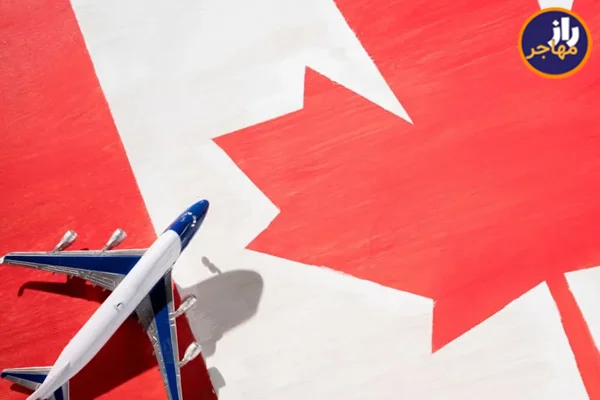 کانادا بعد از چند سال اقامت دائم میدهد؟