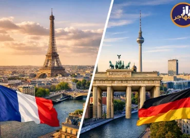 فرانسه برای زندگی بهتر است یا آلمان؟