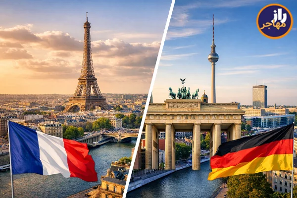 فرانسه برای زندگی بهتر است یا آلمان؟