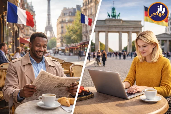 فرانسه برای زندگی بهتر است یا آلمان؟